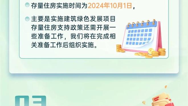 狄龙：申京的进攻总是在线 而且他是我们防守的中坚力量